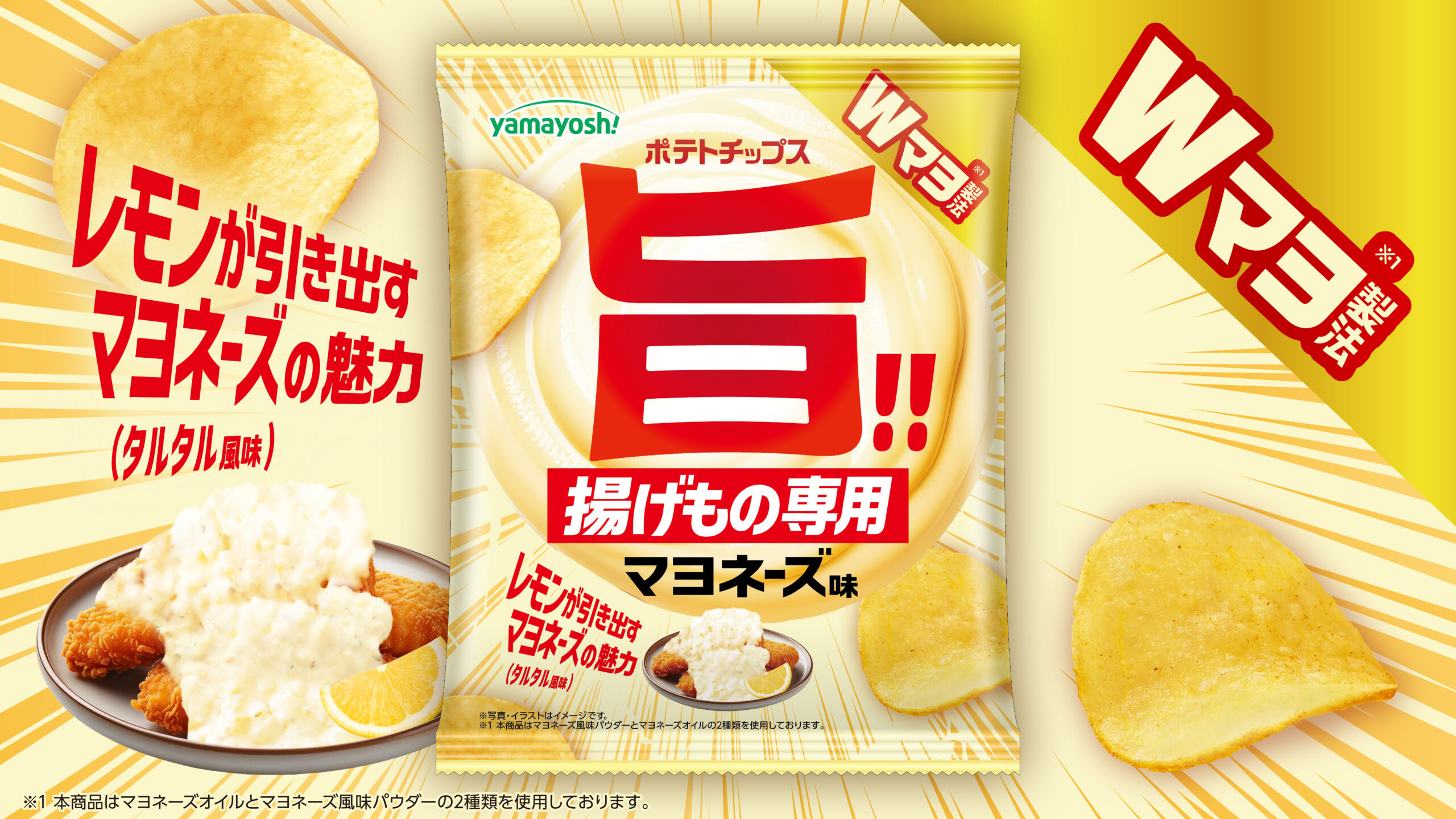 揚げ物を愛し、揚げ物に愛されたおいしさ！
