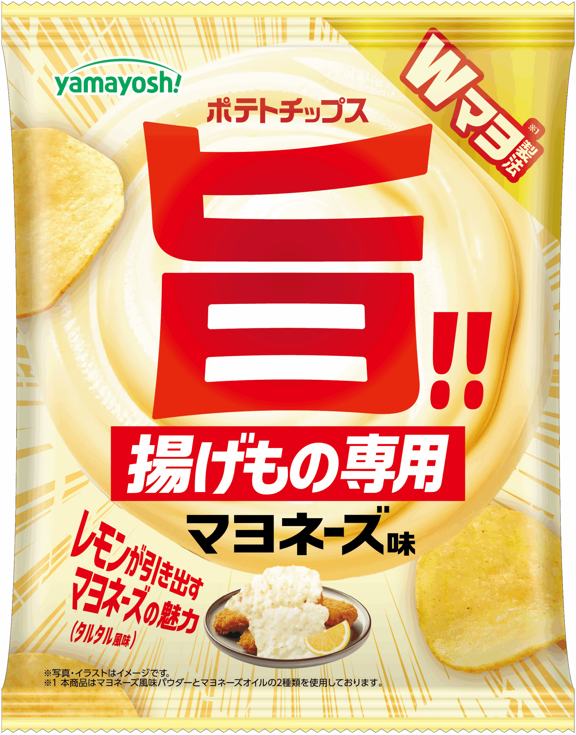 揚げ物を愛し、揚げ物に愛されたおいしさ！