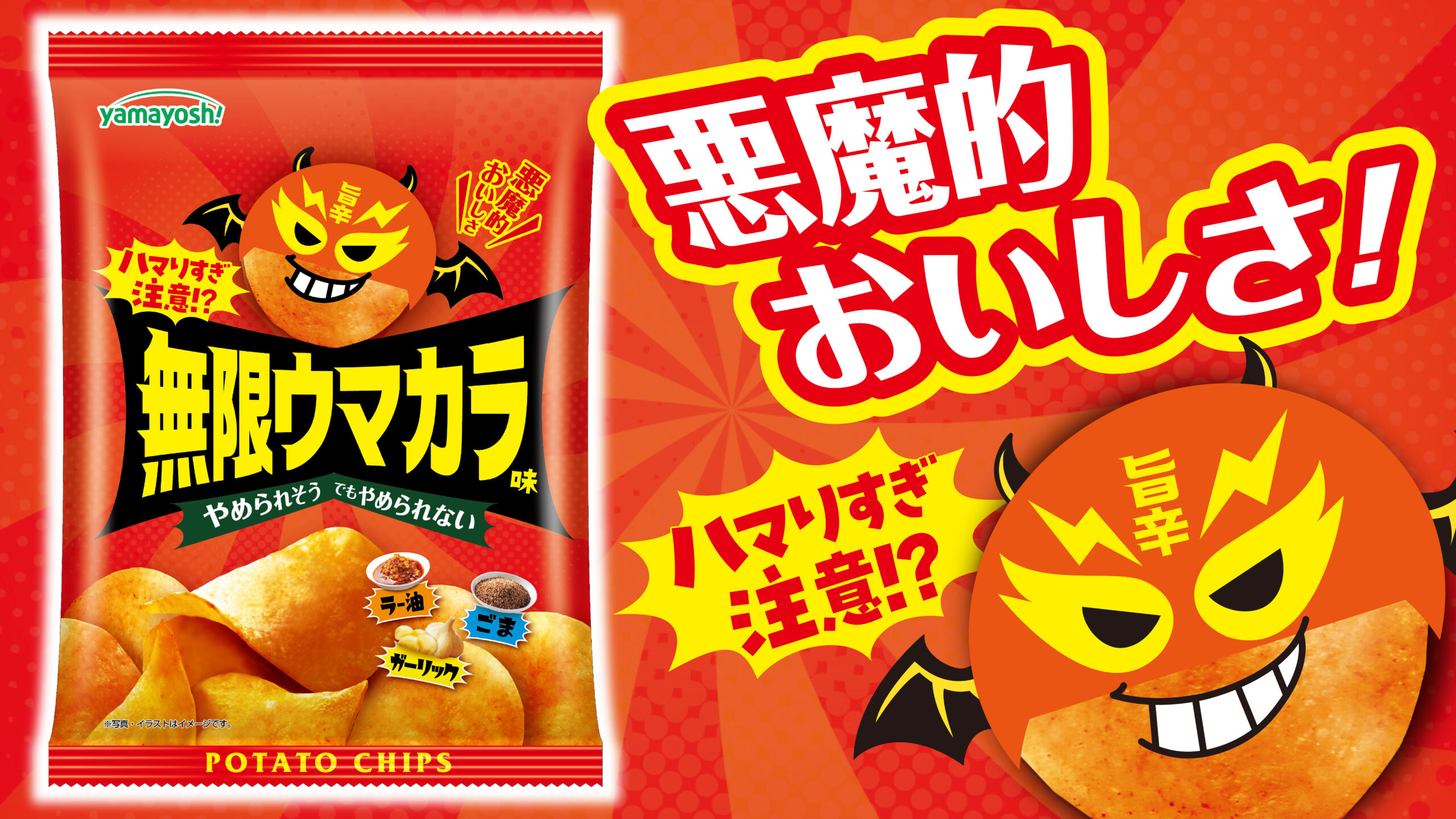 ハマりすぎ注意!?　あの無限シリーズから新登場！