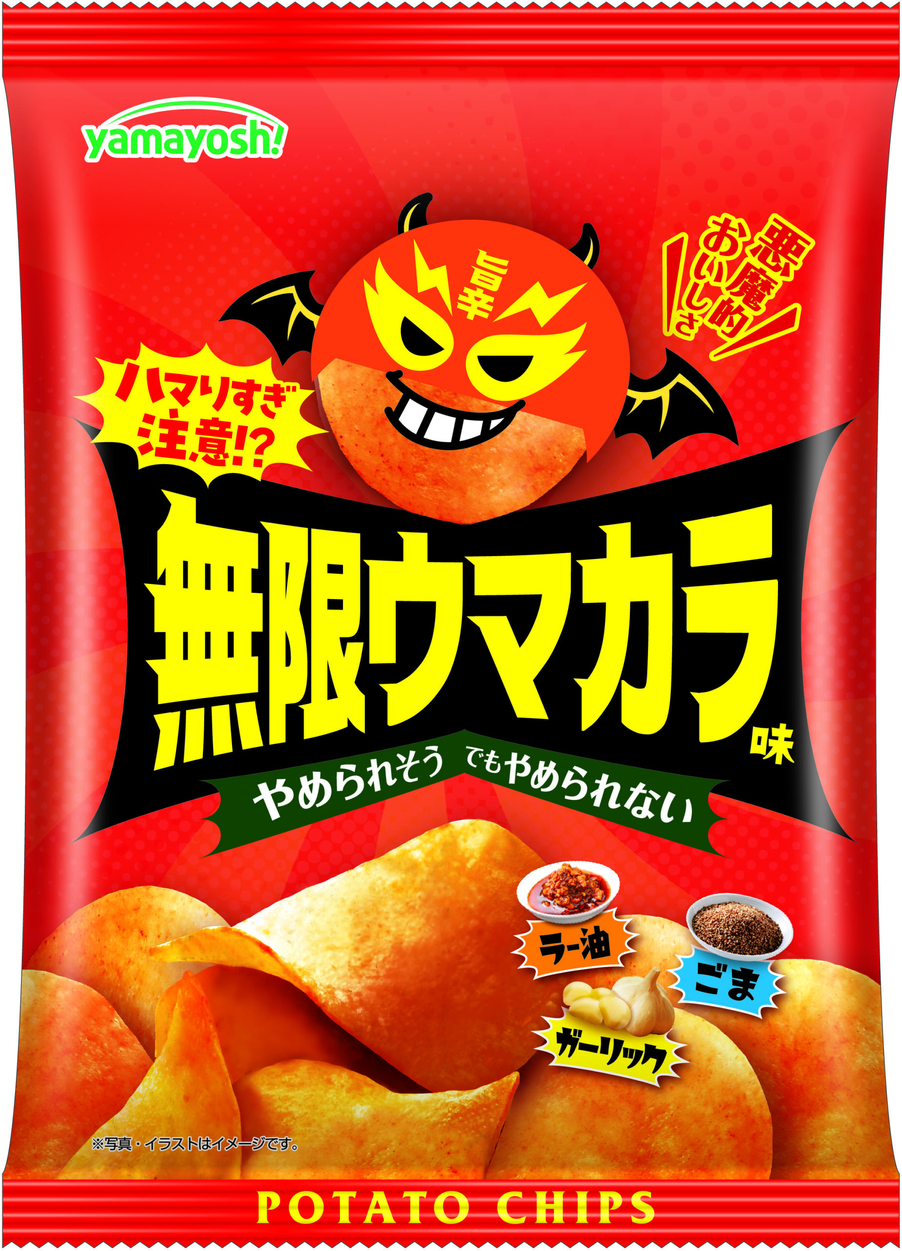 ハマりすぎ注意!?　あの無限シリーズから新登場！