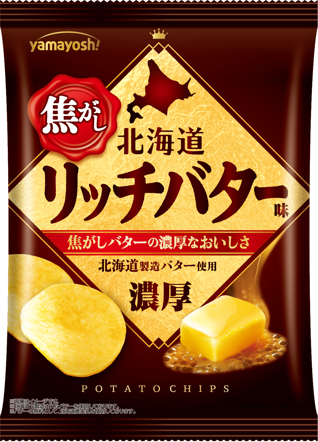 長きにわたり人気を博した「北海道リッチバター味」が進化して登場!