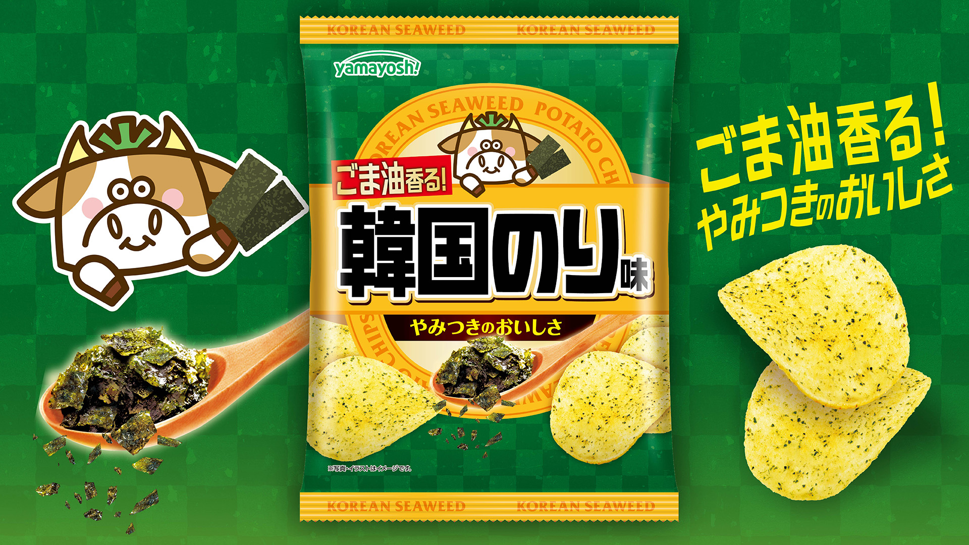 ポテトチップス　韓国のり味
