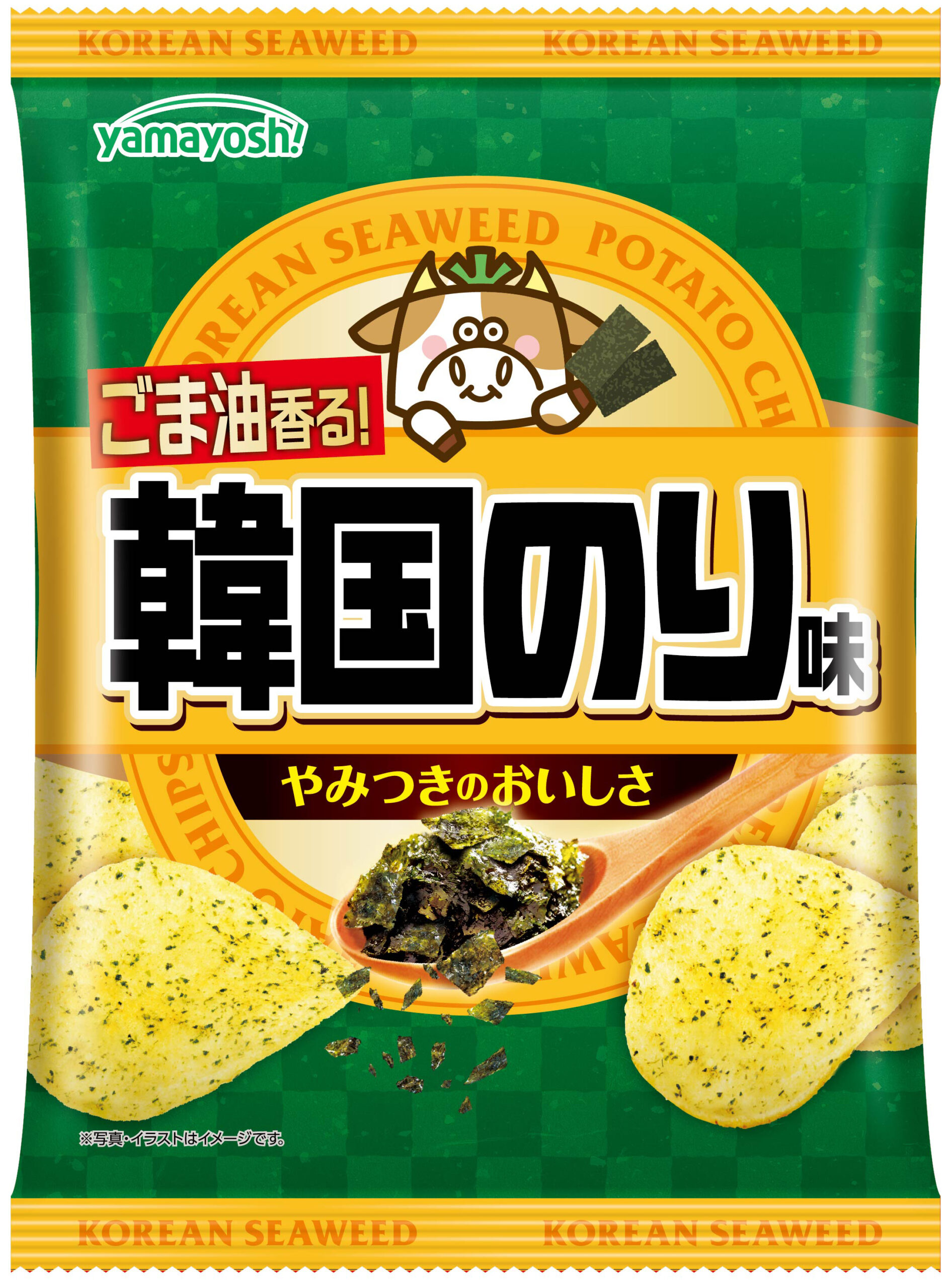 わさビーフシリーズに新定番が仲間入り！