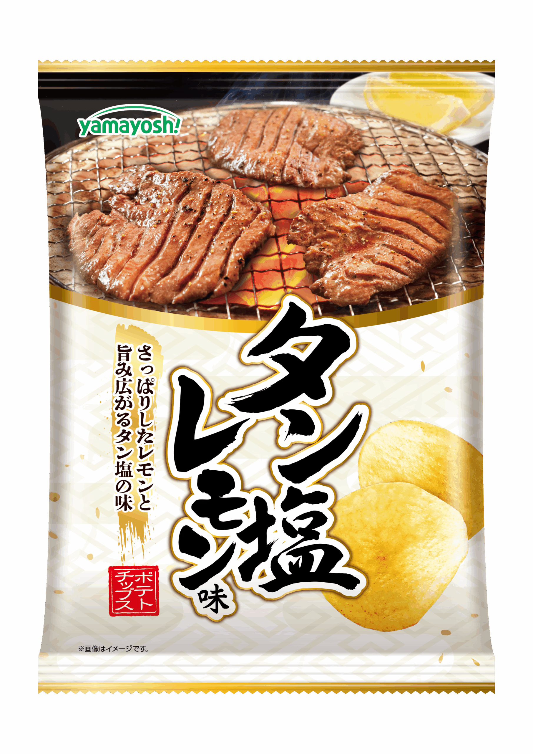ポテトチップス　タン塩レモン味