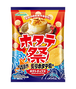 ポテトチップス　ホタテ祭 炙りホタテ塩味