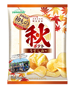 ポテトチップス　秋ポテト：うすしお味