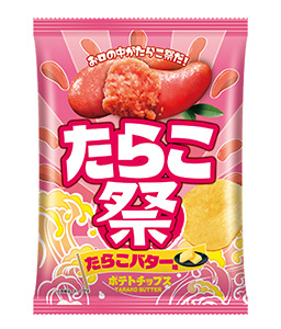 ポテトチップス　たらこ祭 たらこバター味