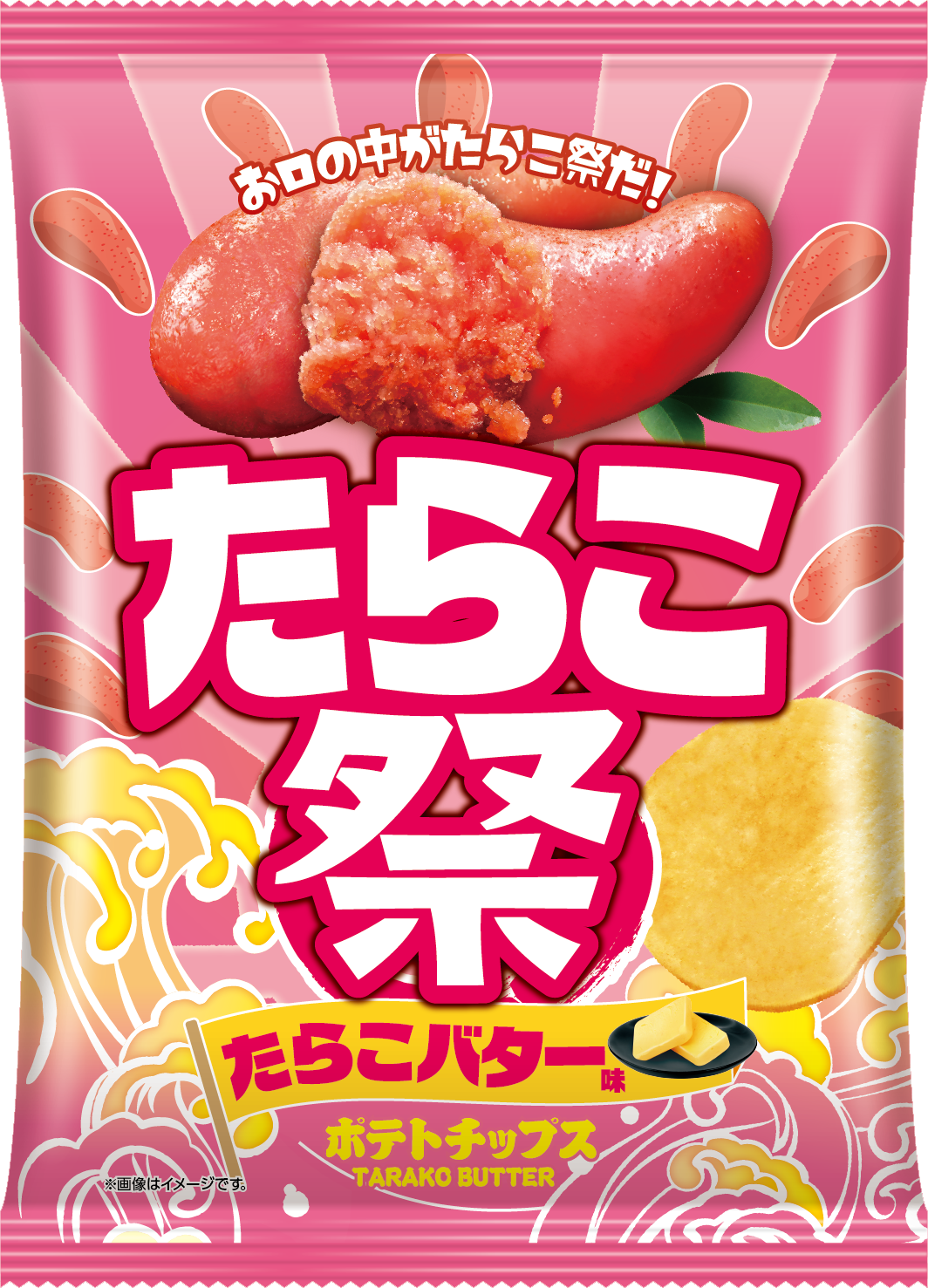 食べた瞬間、お口の中がたらこ祭りだー！