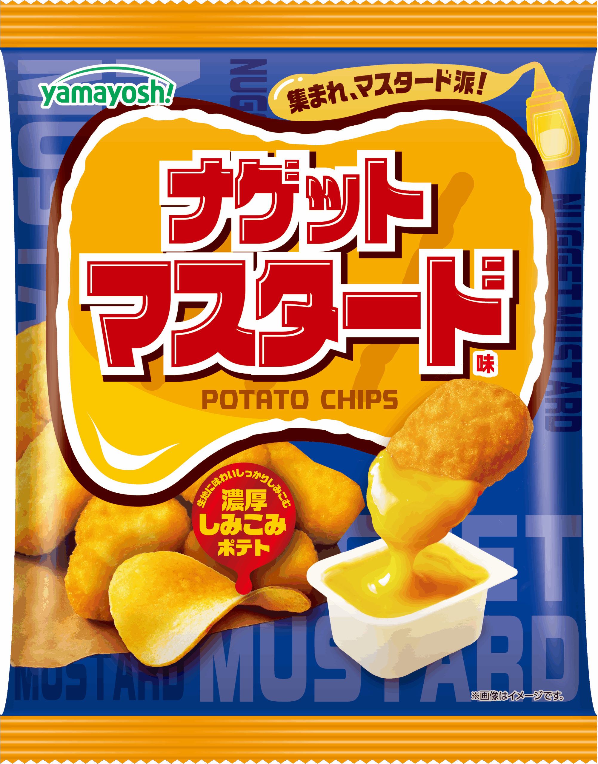 ポテトチップス　ナゲットマスタード味