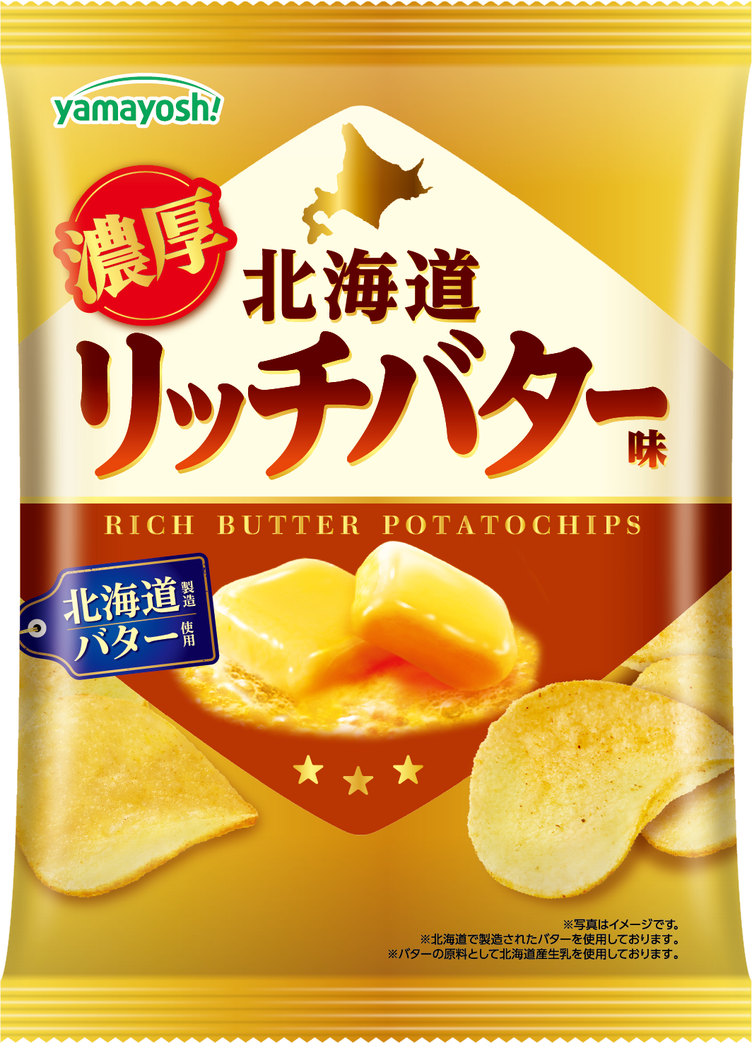 山芳製菓史上最も売れた(※1)「バター味」がファン待望の復活！！約19年間愛されたポテトチップス『北海道リッチバター味』が新発売！